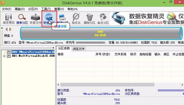 win7系统分区（安装win7系统分区步骤图解）(1)