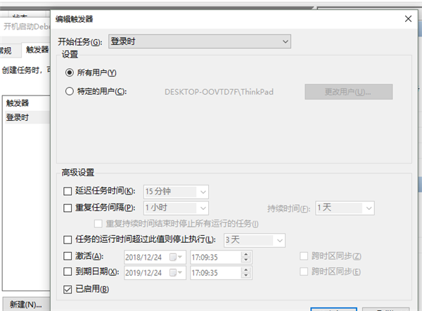 如何设置开机自启动项（win10开机自动启动程序设置方法）(6)