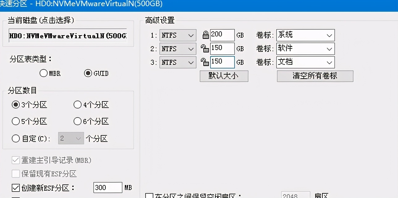 苹果电脑怎么安装win7系统（苹果电脑装win7系统步骤图解）(23)