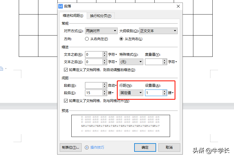 word文档怎么删除一页（怎么删除word多余空白页简单方法）(3)