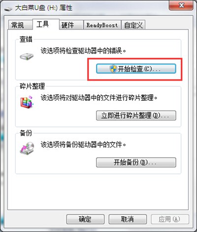 u盘空文件夹无法删除（u盘里面的文件夹删不掉如何解决）(2)