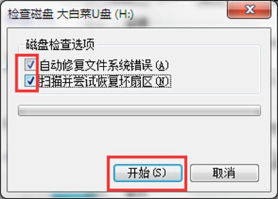 u盘空文件夹无法删除（u盘里面的文件夹删不掉如何解决）(3)