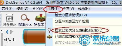 u盘突然提示需要格式化怎么办（u盘插电脑提示需要格式化怎么解决）(3)