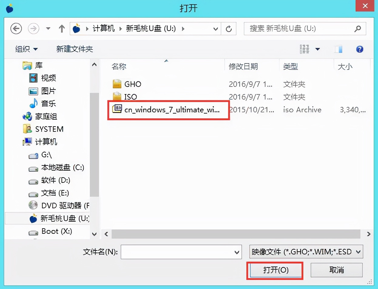 win7怎么安装（新手自己重装系统win7）(7)