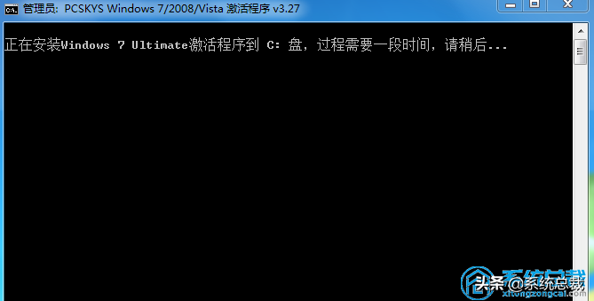 win7旗舰版怎么激活（win7旗舰版最简单激活方法）(4)