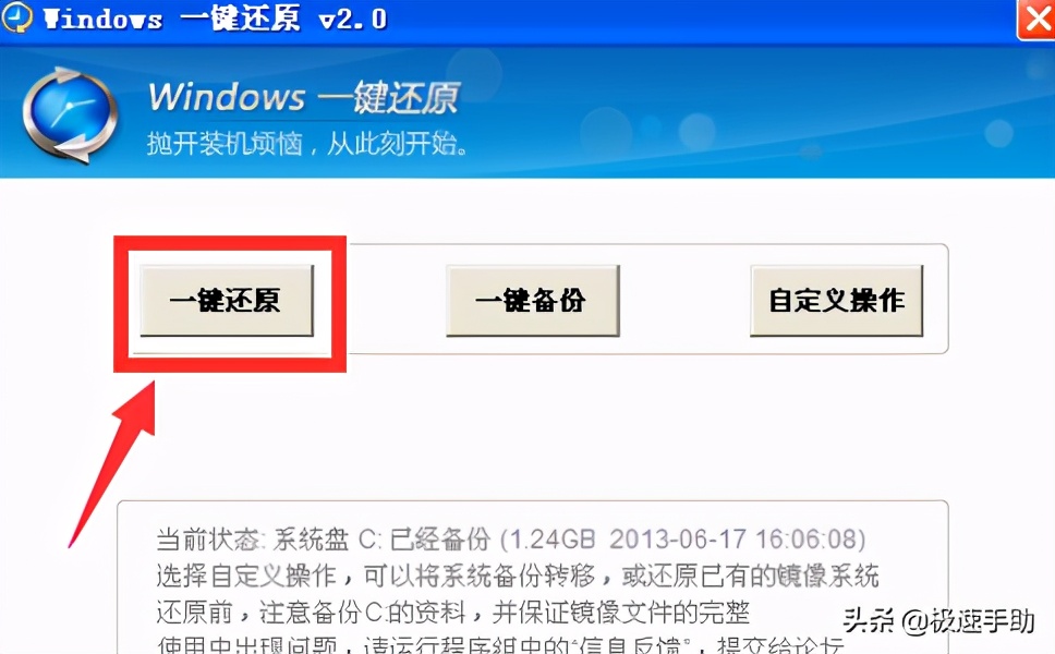 win7怎么还原电脑系统（win7系统还原步骤）(1)