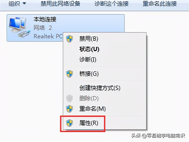 怎么设置ip地址win7（win7手动设置ip地址详细步骤）(2)