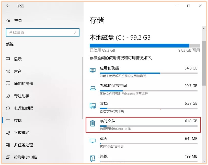 win7如何清理c盘（深度清理c盘空间最简单的办法）(3)