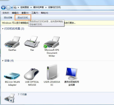 xp如何与win7共享打印机（win7连接xp共享打印机的设置方法）(3)