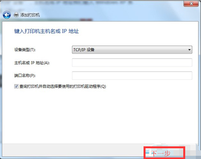 xp如何与win7共享打印机（win7连接xp共享打印机的设置方法）(7)