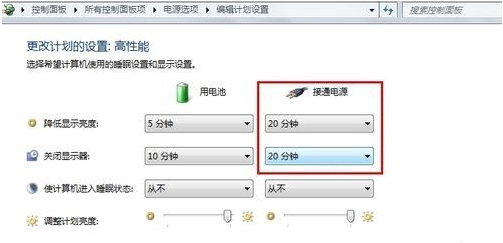 win7怎么更改待机时间（win7待机时间设置方法）(5)