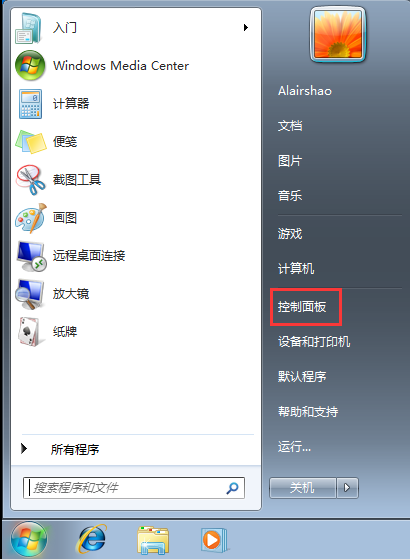 win7怎么更改待机时间（win7待机时间设置方法）(1)