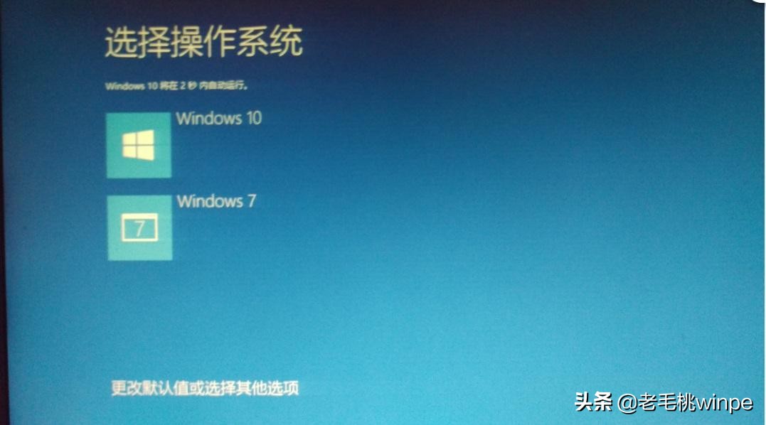 win7与win10双系统如何安装（win7装win10双系统详细步骤）(4)