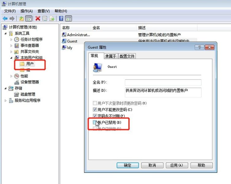 win7系统如何共享打印机（win7连接共享打印机的方法和步骤）(1)