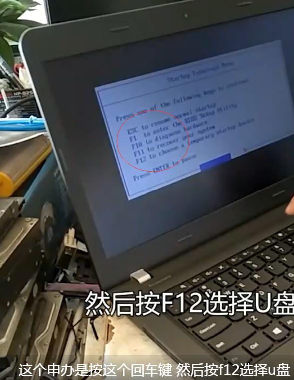 联想如何用u盘装系统（联想笔记本u盘重装系统）(2)