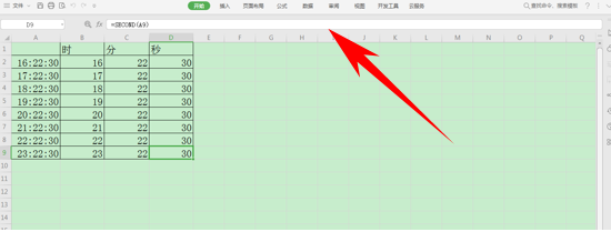 wps开始栏隐藏了怎样恢复（wps表格工具栏隐藏了怎样弄出来）(3)