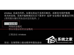 win7安全模式也进不去（win7按f8进不了安全模式怎么办）