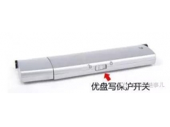 u盘怎么去掉写保护状态（u盘被写保护最简单解除方法）