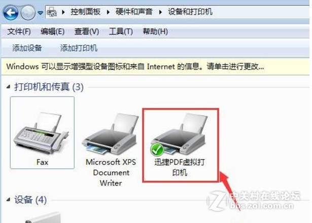 pdf打印机安装后不显示（电脑打印pdf怎么找不到打印机）(1)