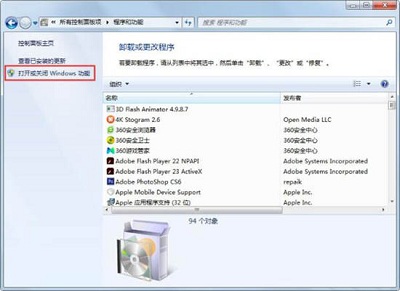 win7ie浏览器找不到了怎么办（win7找不到ie浏览器怎么解决）(3)