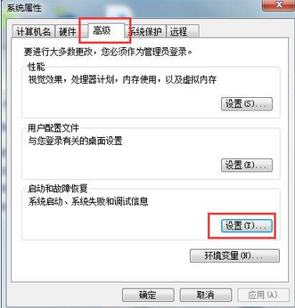 win7错误恢复怎么解决（windows错误恢复解决办法）(3)