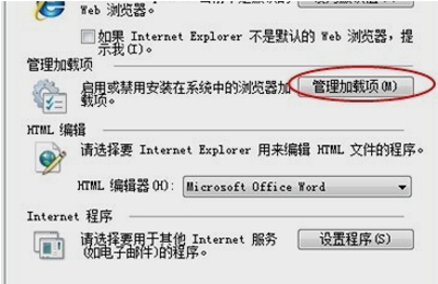 ie浏览器打不开未响应怎么办（ie浏览器打不开网页的解决方法）(3)