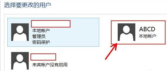 win7删除账户怎么恢复（win7系统删除用户账户的方法）(6)