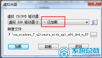 如何用光盘重装系统win7（电脑虚拟光驱怎么安装win7系统）(6)