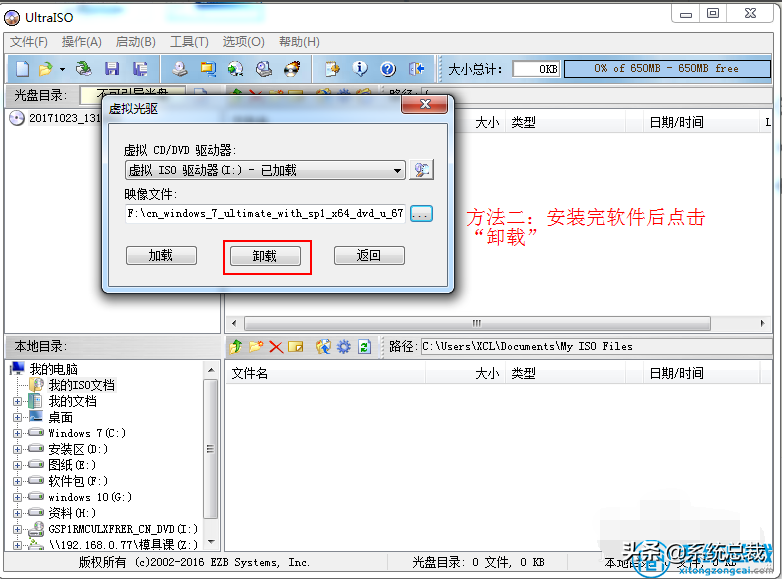 如何用光盘重装系统win7（电脑虚拟光驱怎么安装win7系统）(10)