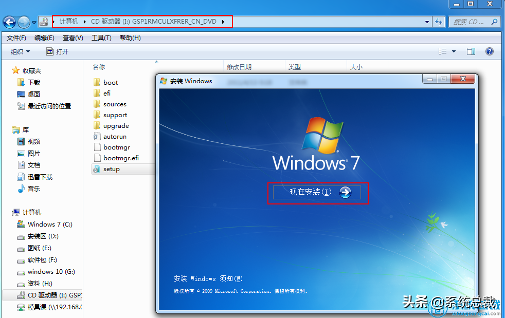 如何用光盘重装系统win7（电脑虚拟光驱怎么安装win7系统）(8)