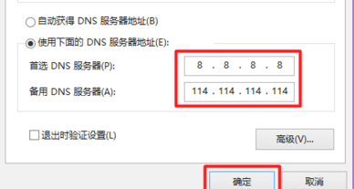 能上qq不能打开网页是为啥（电脑能上qq打不开网页如何解决）(5)