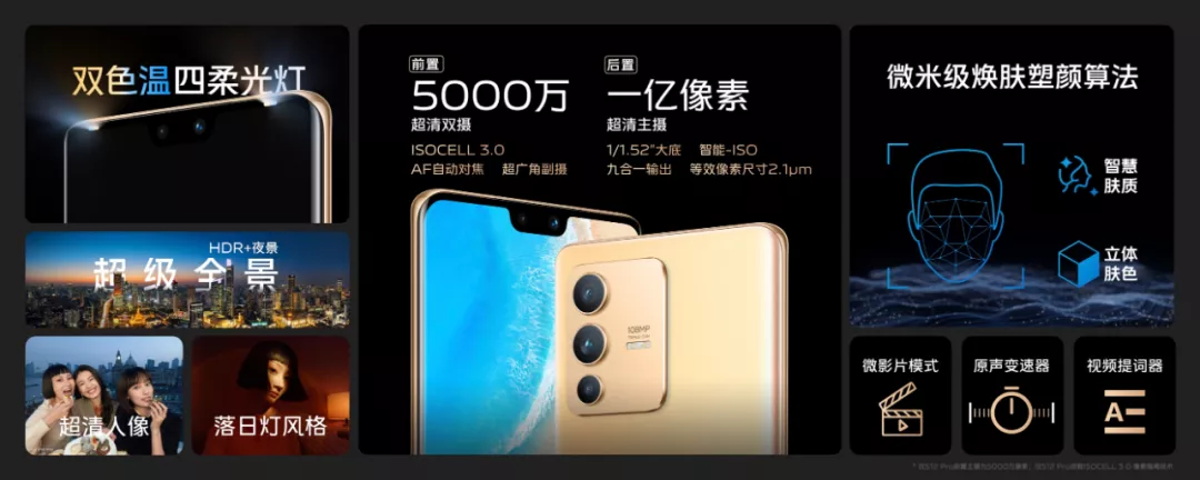 vivo智能手机怎么样（vivos12这款手机是否值得入手）(7)