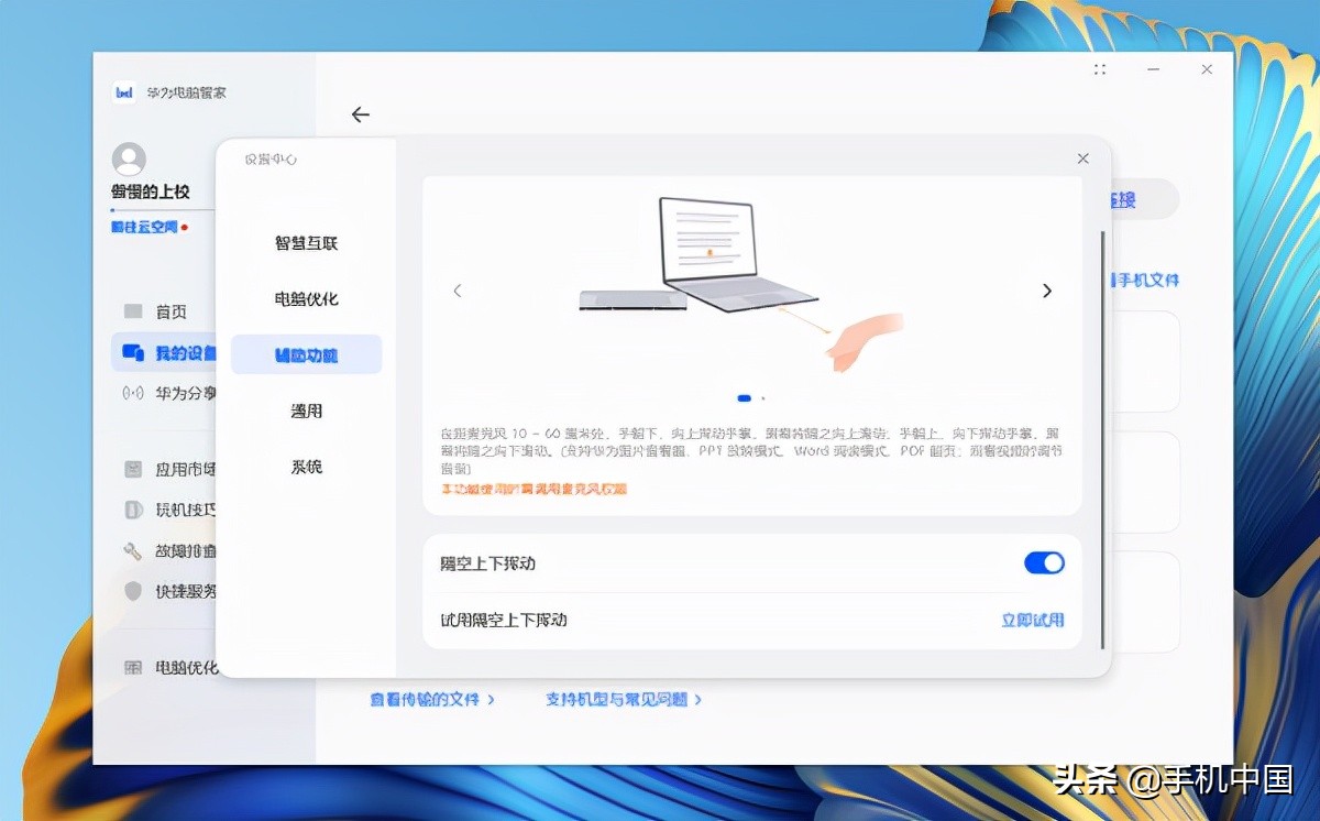 华为matebook x pro 评测（华为笔记本matebook x pro体验）(10)