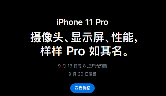 苹果11 系列发布会完整版（iphone 11苹果官方发布会）(20)