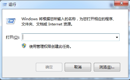 win7程序未响应怎么办（win7程序经常出现未响应解决教程）(1)