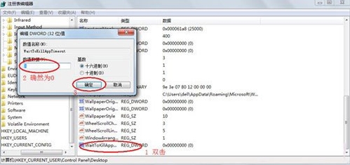 win7程序未响应怎么办（win7程序经常出现未响应解决教程）(4)