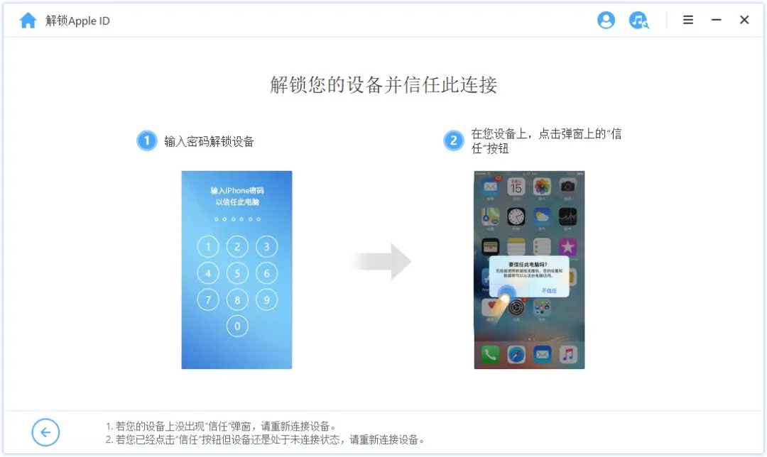 apple id密码怎么修改（appleid密码忘记重新设置方法）(6)