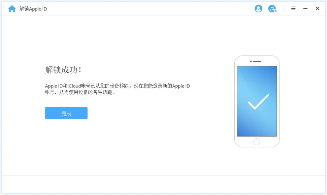 apple id密码怎么修改（appleid密码忘记重新设置方法）(9)