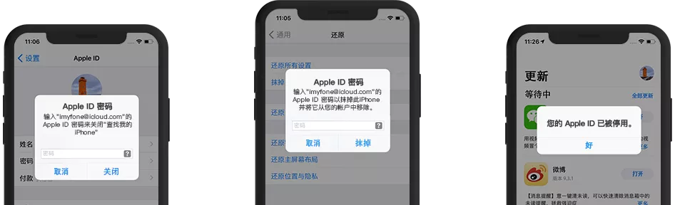 apple id密码怎么修改（appleid密码忘记重新设置方法）(4)