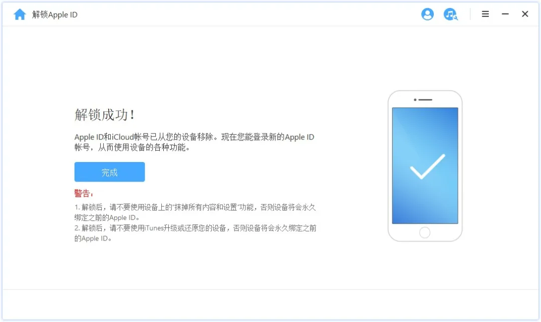 apple id密码怎么修改（appleid密码忘记重新设置方法）(11)