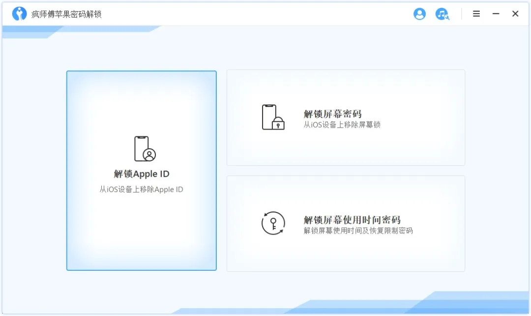 apple id密码怎么修改（appleid密码忘记重新设置方法）(5)