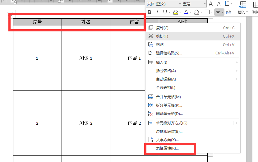 wps表格每页打印表头（wps word表格如何每页添加表头）(2)