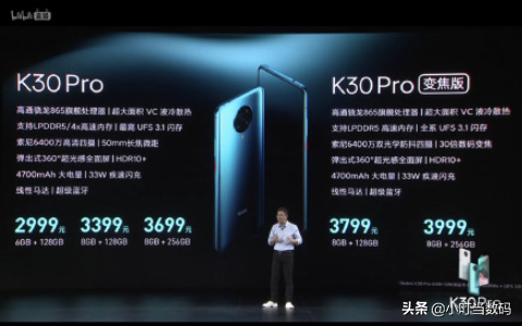 红米k30pro发布会图文（红米k30pro现在还值得入手吗）(10)