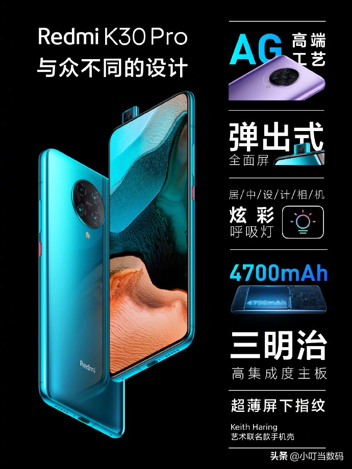 红米k30pro发布会图文（红米k30pro现在还值得入手吗）(2)