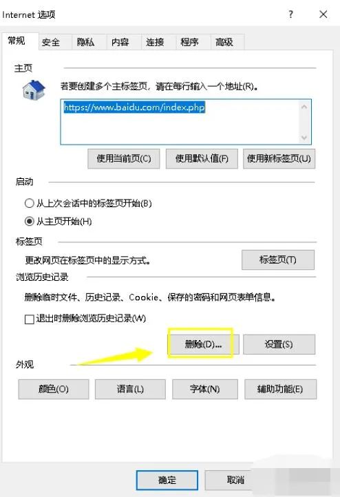 我的浏览器打不开网页怎么办（电脑有网但是网页打不开怎么修复）(3)