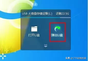 u盘弹不出来怎么办（教您u盘无法弹出的解决方法）(5)