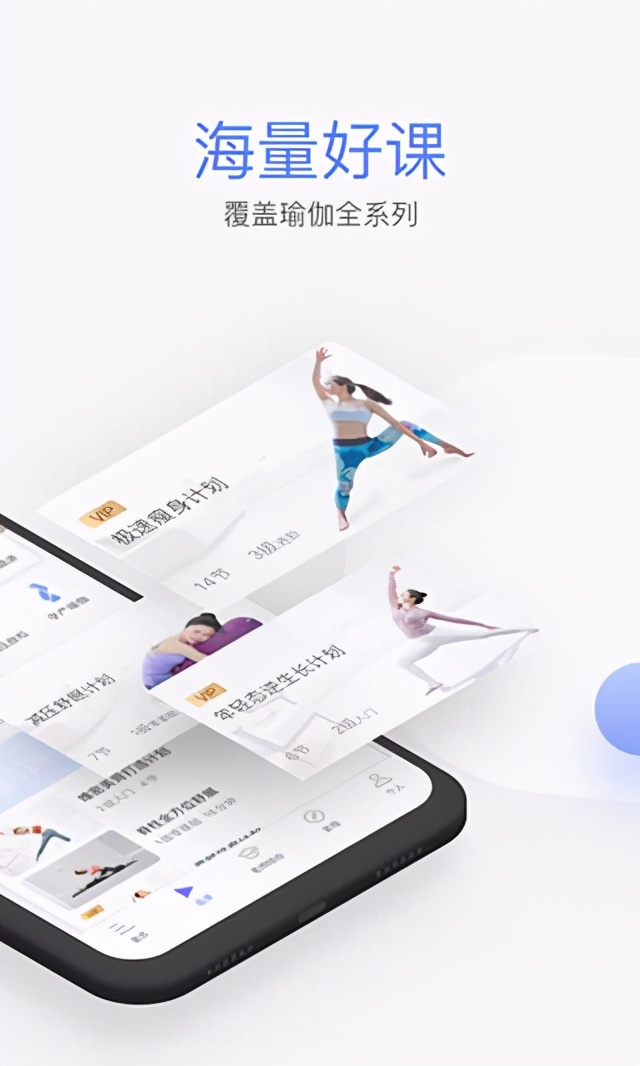 练瑜伽的app软件哪个好（适合新手练瑜伽的app）(1)