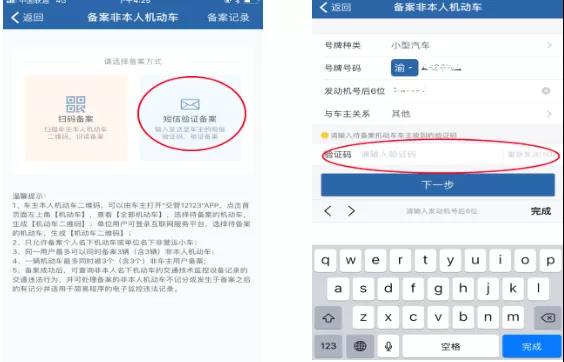 交管12123官网app最新版（交管12123app缴纳罚款流程图解）(9)