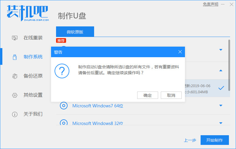 用u盘安装win10（win10系统u盘安装系统步骤图解）(3)