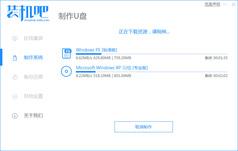 用u盘安装win10（win10系统u盘安装系统步骤图解）(4)